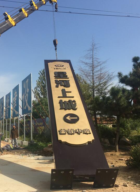 临翔售楼处精神堡垒